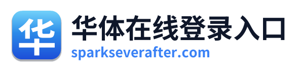 华体在线登录入口